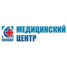 Медицинский центр никойл тобольск